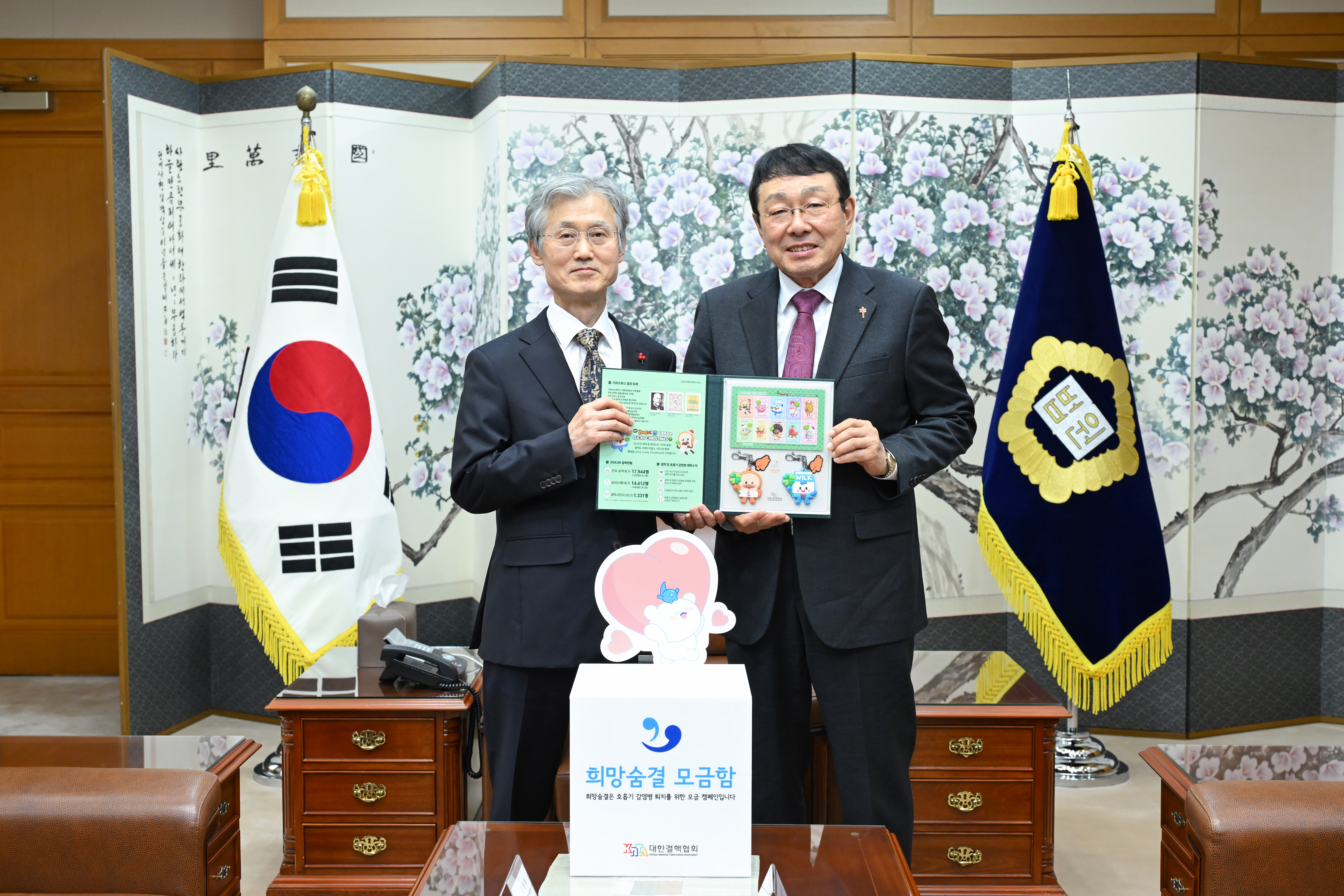 조희대 대법원장에게 2025 크리스마스 씰 증정 모습