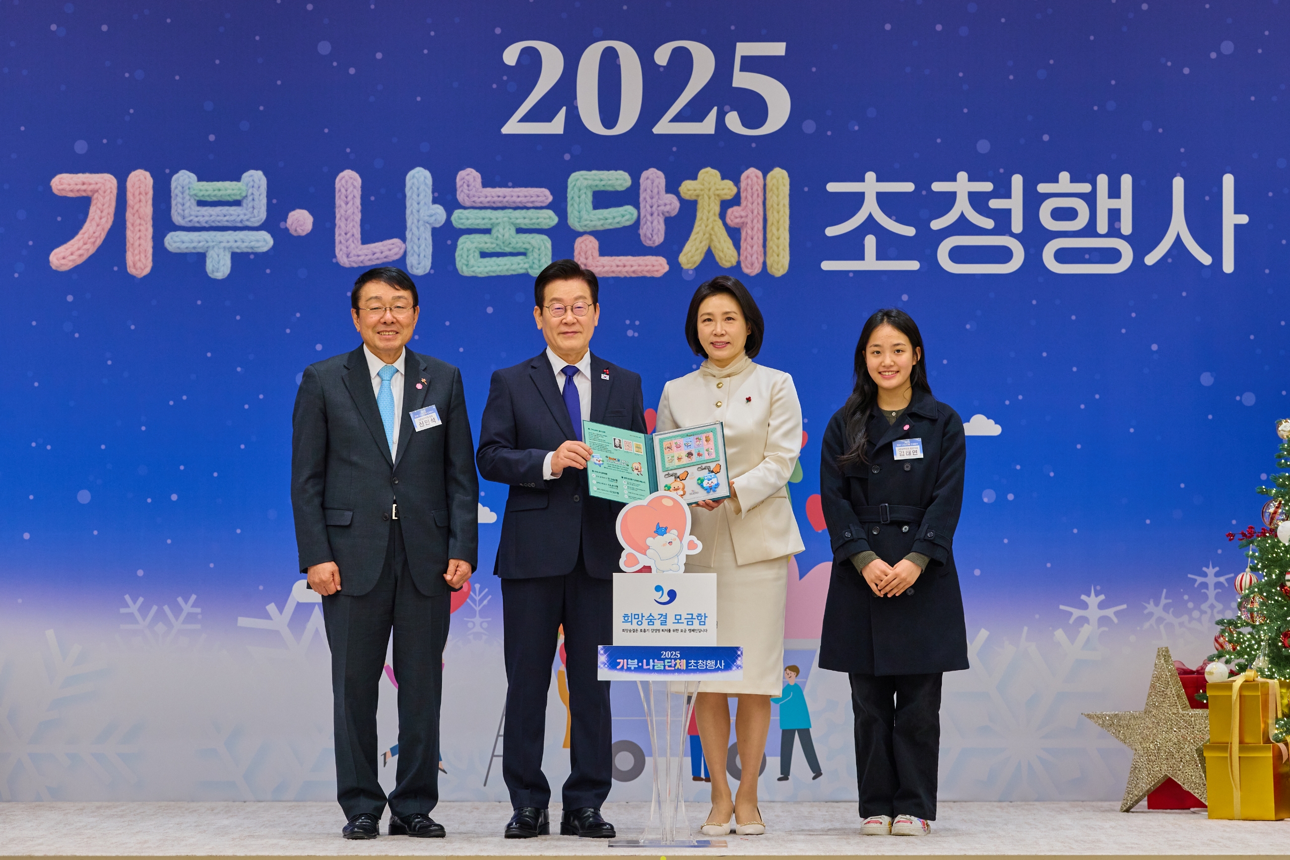 대한결핵협회, 이재명 대통령에 2025 크리스마스 씰 증정 모습